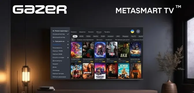 Gazer METASMART TV: як швидко знайти кращі фільми і серіали