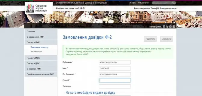 фото: facebook-сторінка Тимофія Александронця