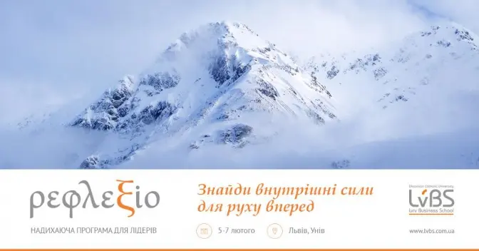 Львівських підприємців запрошують на унікальну триденну програму reflexio
