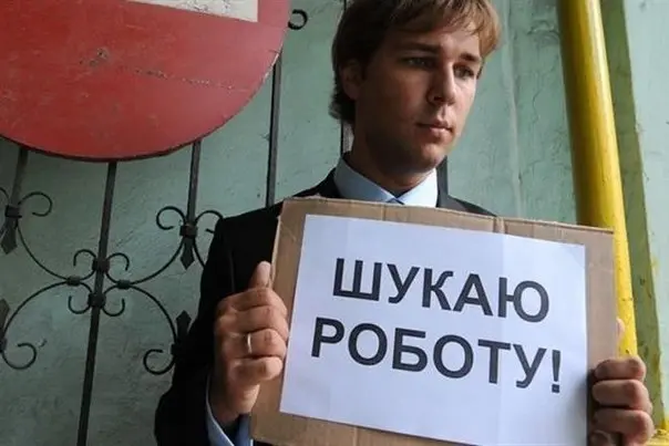 В Україні є майже 2 мільйони безробітних