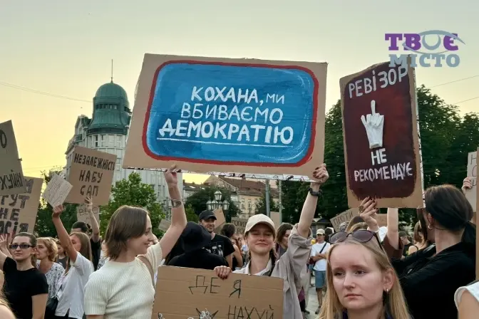 Фото: Твоє місто