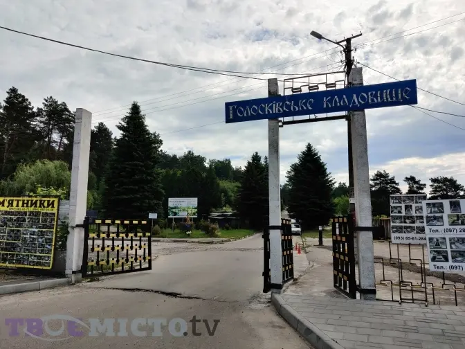 У Львові оголосили архітектурний конкурс на проєкт крематорію