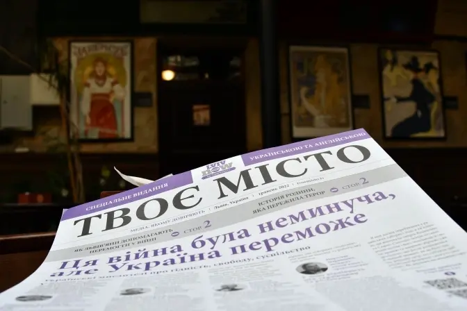 Фото: Твоє Місто/Іван Станіславський