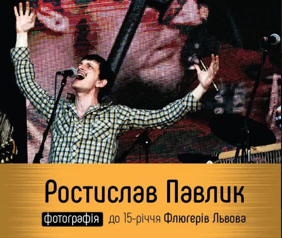 Львів’ян запрошують на відкриття фотопроекту «All that Jazz». Як долучитись