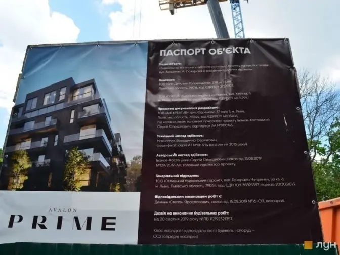 Фото: ЛУН