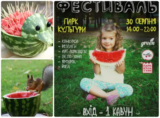 У Львові в останній день літа кличуть на Кавуновий фестиваль. Програма