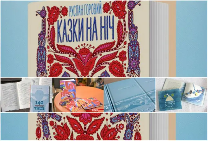 9 книжок, виданих у Львові, отримали премію «Книга року ВВС-2015»