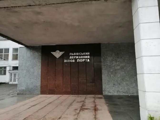 Що відбувається на заводі ЛОРТА у Львові і чому людей не впускають на роботу