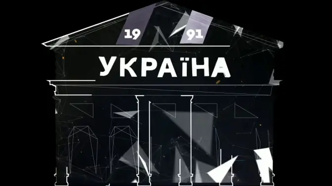До Дня Незалежності на фасаді Ратуші та на Сихові покажуть відеомапінг