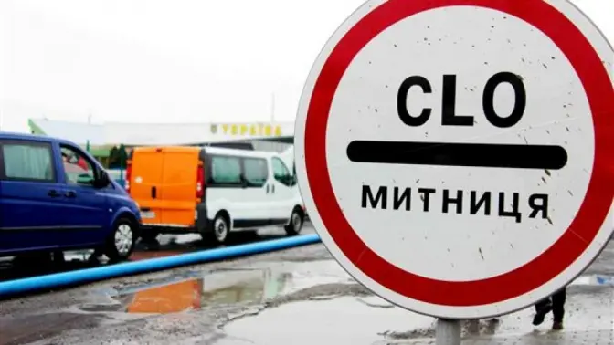 Митники застерігають львів'ян від нового виду шахрайства на кордоні