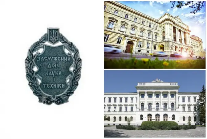 Львівські викладачі та науковці отримали нагороди з нагоди Дня науки. Перелік