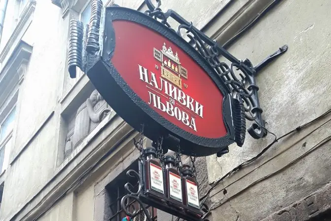 Наливки зі Львова з’являться у алкогольному меню МАУ