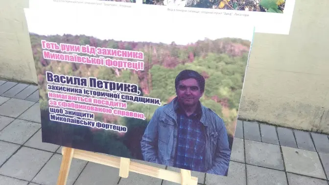 У Львові під будівлею облради відбулася акція на підтримку Василя Петрика. Фото