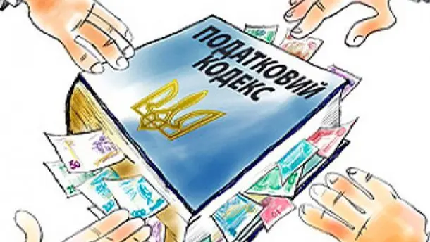 Шість змін в податковому законодавстві, які чекають на українців