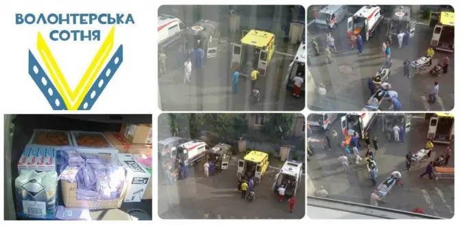 Як допомогти пораненим у Львівському госпіталі