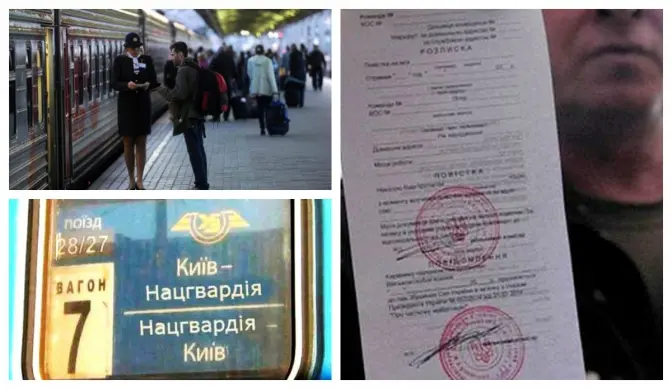 Тепер повістки вручають ще й у потягах: чи правомірно?