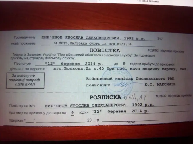 Завтра в Україні закінчується третя хвиля мобілізації