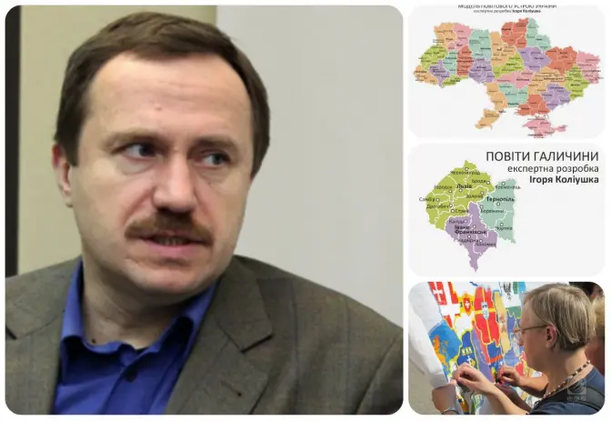 7 фактів про новий адміністративний поділ України