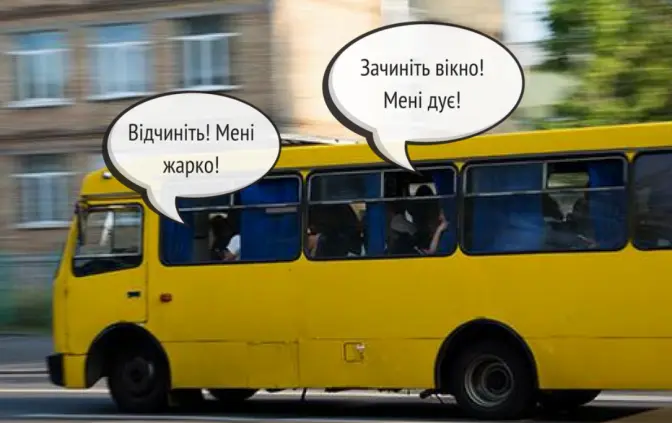 Хворіємо від інфекцій, а не протягів. Уляна Супрун про відчинені вікна в маршрутках