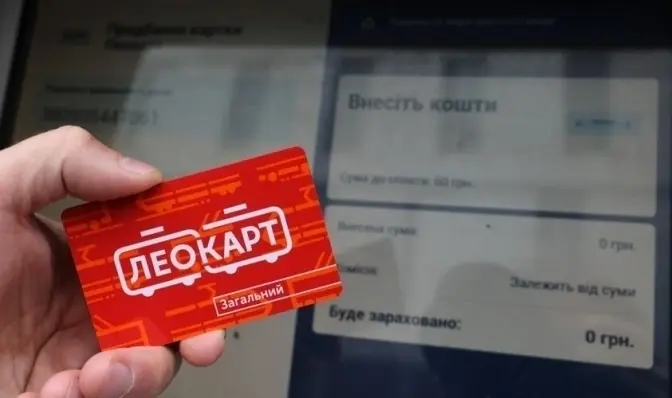Де у Львові купити ЛеоКарт. Перелік актуальних локацій