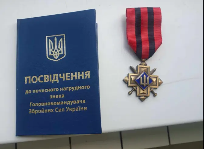 Залужний нагородив військового зі Львівщини нагрудним знаком «Золотий Хрест»