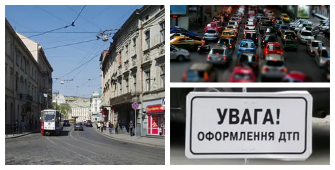 Ситуація на дорогах Львова: ДТП на площі Соборній