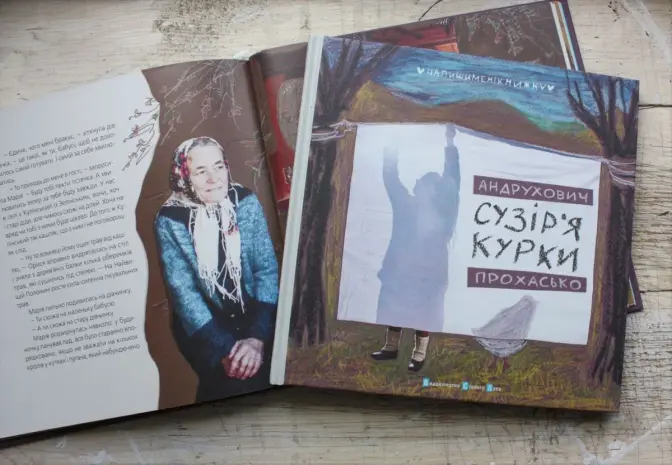 Дитяча книга зі Львова увійшла до престижного світового каталогу