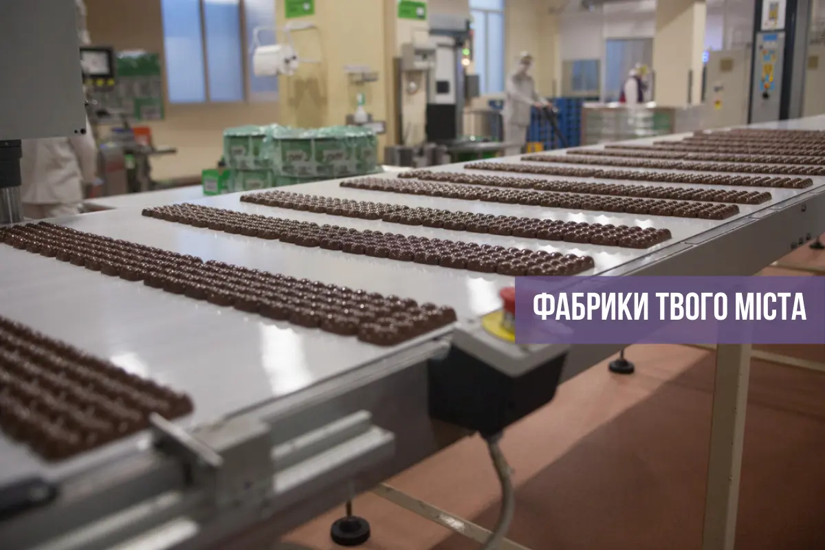 Смак дитинства упродовж пів століття. Як у Львові працює фабрика «Світоч»