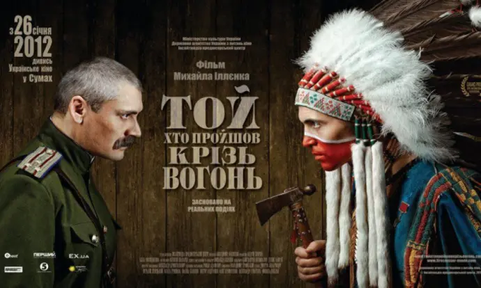 Завтра актори стрічки «ТойХтоПройшовКрізьВогонь» презентуватимуть фільм у Львові (ОНОВЛЕНО)