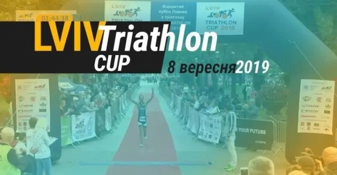 У Львові відбудуться змагання тріатлону. Як курсуватиме транспорт