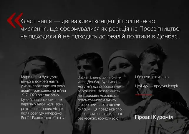 У Львові ближче знайомитимуться з Донбасом. Як долучитись?