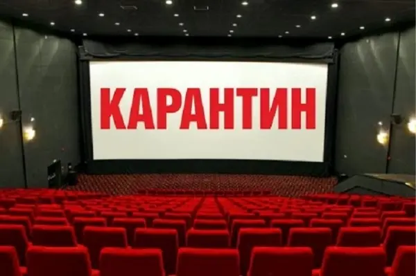 Кіна наразі не буде. В Україні заборонили відкривати кінотеатри