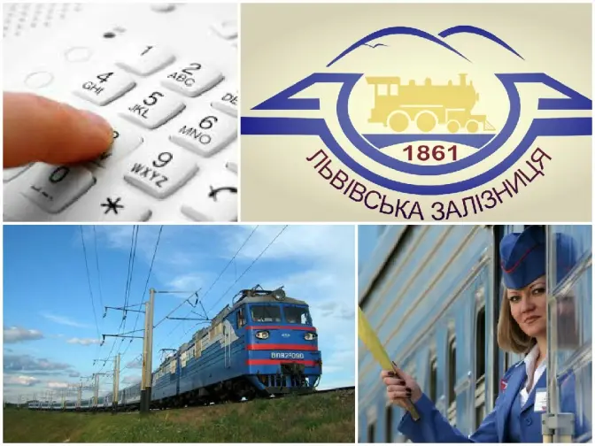 Нові гарячі лінії від Львівської залізниці. Куди і з чим телефонувати?