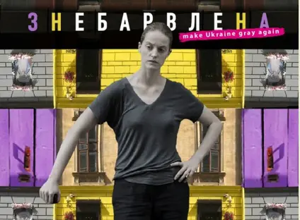 Фільм про хаотично перефарбований Львів номінували на кінопремію «Золота дзиґа»