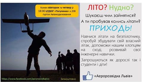 Львівські волонтери навчать, як виготовляти безпілотники