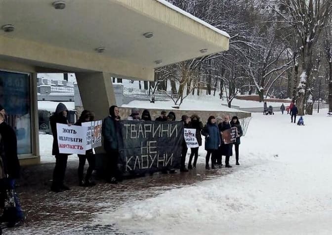 Пікет біля цирку відбувся без інцидентів