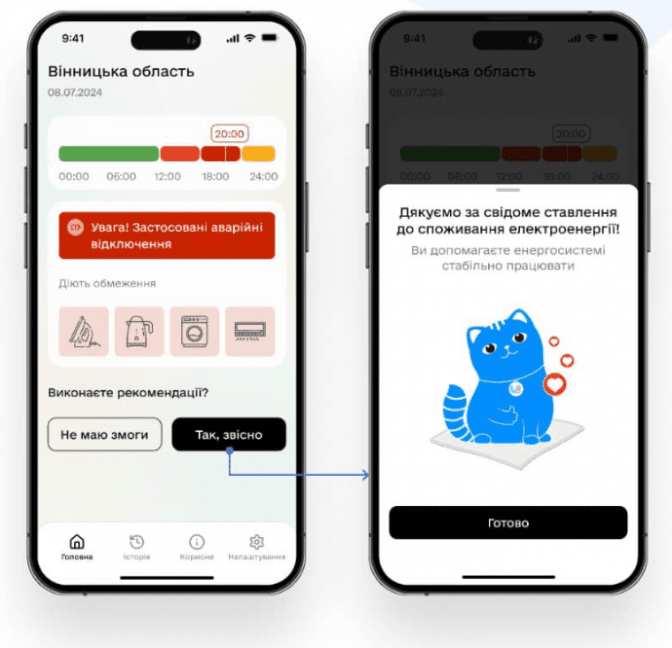 В Україні створили застосунок «Укренерго»