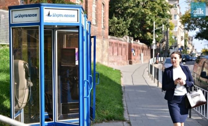 Від сьогодні в Україні перестають працювати таксофони