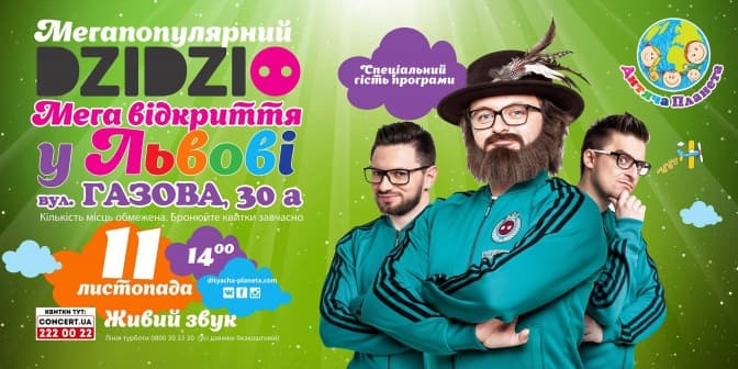 Маленьких львів’ян запрошують на відкриття дитячого парку в центрі міста