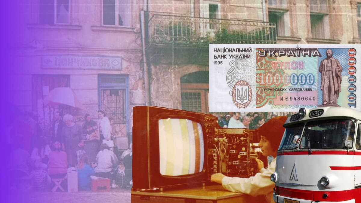«Львів перетворився на мурашник торгівлі». На чому заробляли львів'яни у 90-х