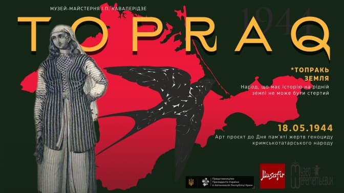 У Києві до Дня кримськотатарського прапора відкрили виставку