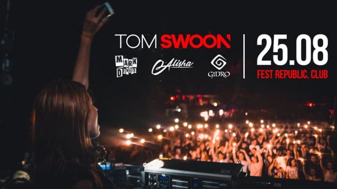 У Львові виступить один з найкращих DJ планети. Як придбати квитки