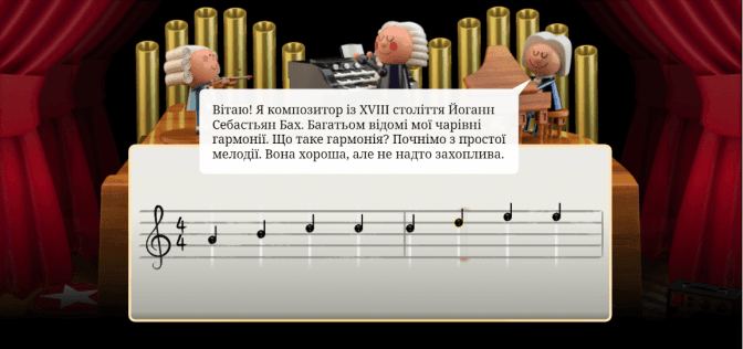 Напиши свою мелодію: Google створив перший дудл зі штучним інтелектом