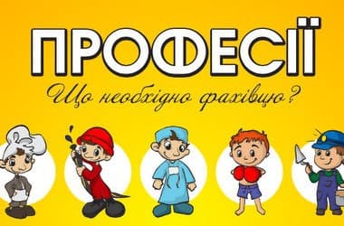 Дитяча гра для вивчення професій. Де завантажити