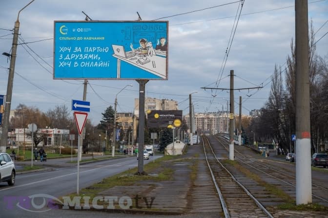 Фото: Твоє місто