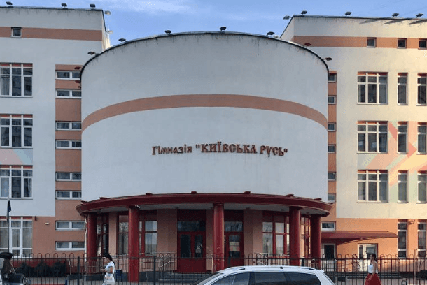 У Києві через загрозу обвалу терміново закривають гімназію «Київська Русь»: що відомо