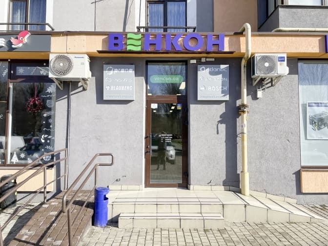 Тепер і в офлайні: у Львові відкрили магазин побутової техніки «Венкон»