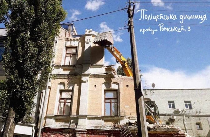 У Києві під загрозою знищення три історичні будівлі