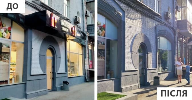 ФОТО: УПРАВЛІННЯ З ПИТАНЬ РЕКЛАМИ КМДА ТА КП «КИЇВРЕКЛАМА» / FACEBOOK