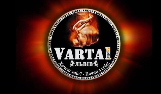 Фото: Варта1